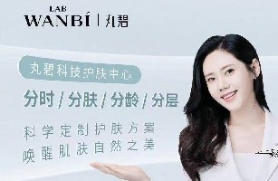 洛阳市涧西区丸碧缔景美容店