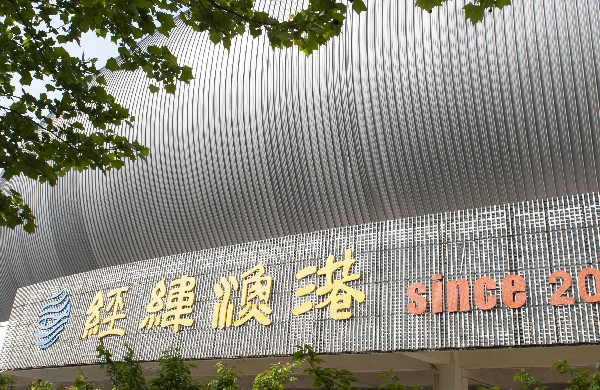 焦作市山阳区经纬渔港餐饮管理公司