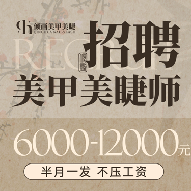 呈贡倾画美甲美睫