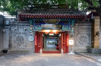 北京八十一酒店