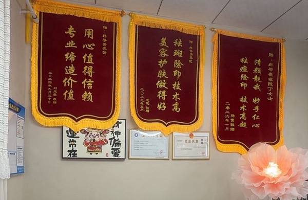 雨花台区纤寻美容馆