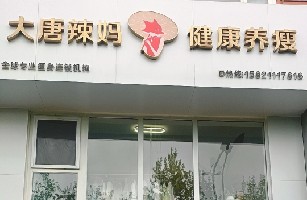 青岛婧尔美业科技有限公司