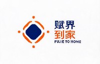 海南赋界到家科技有限公司