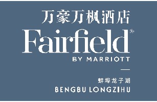 蚌埠龙子湖万豪万枫酒店