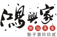 揭阳市鸿兴家餐饮有限公司