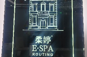 青州市美仪美容服务有限公司