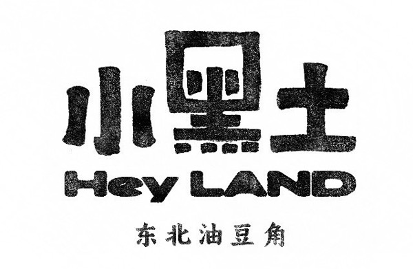 郑州黑森餐饮管理有限责任公司