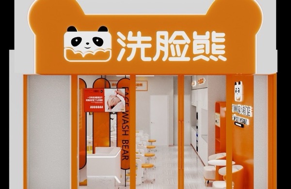 贵阳市经济开发区花花爱美吧美容店
