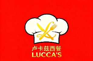 唐山市路北区卢卡兹餐厅