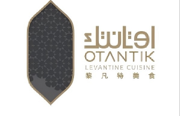 义乌市黎繁德餐饮有限公司