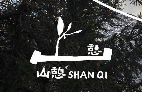 南宁山憩餐饮管理有限公司