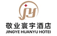 河北敬业寰宇酒店有限公司