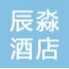 石家庄辰淼酒店