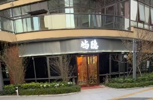 上海屿隐健康管理有限公司