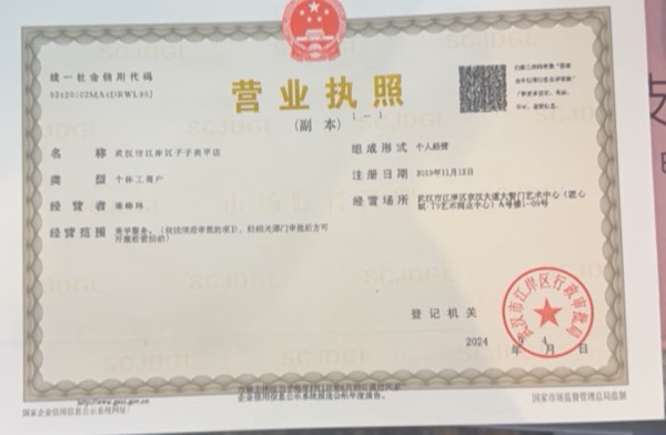 武汉市江岸区莉兹汇美容中心