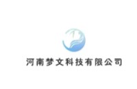 河南梦文科技有限公司