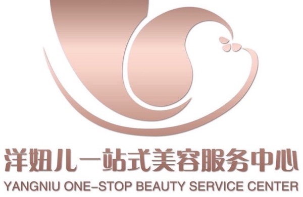 洋妞儿一站式美容服务中心