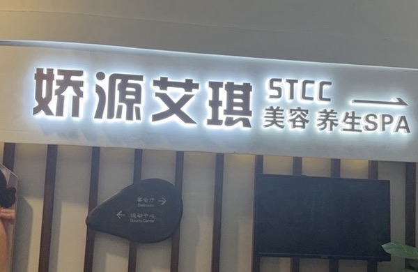 上海绥得实业有限公司
