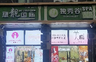 苏州轩海信息咨询有限公司