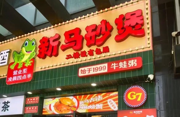 苏州工业园区江江鱼仔餐饮店