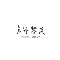 常州熙景温泉有限公司