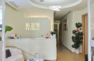 重庆妃格丽科技有限公司