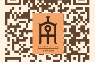 字都酒店