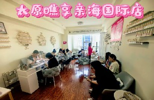太原市小店区悦指尖美容美甲店