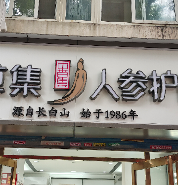 西安市碑林区黛萦美妆店（个体工商户）