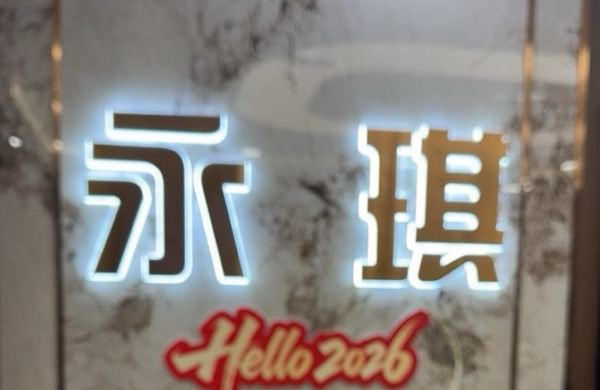 上海市普陀区何峻峻理发店