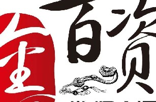 深州市瑞美商贸有限公司