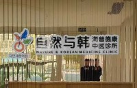 海普德康医疗健康发展（青岛）有限公司