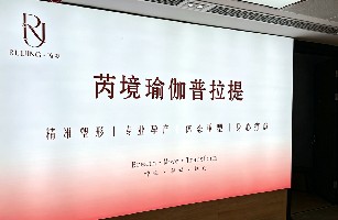 芮境瑜伽普拉提