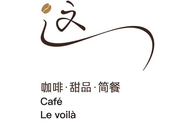 哈尔滨市松北区这是咖啡工作室