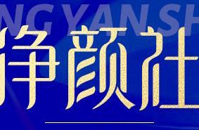 南京市雨花台区净颜社美容店