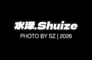 苏州相城区春日生水泽摄影工作室