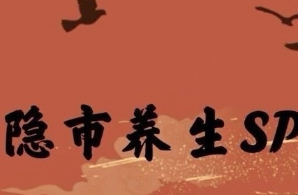 昆山市千灯镇隐市足浴店