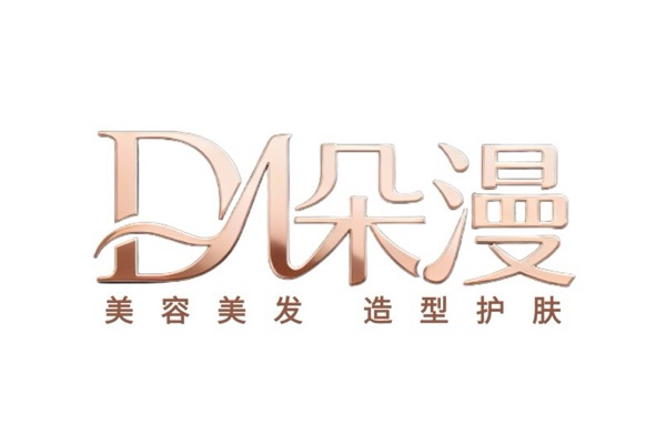 上海朵漫美容美发服务有限公司