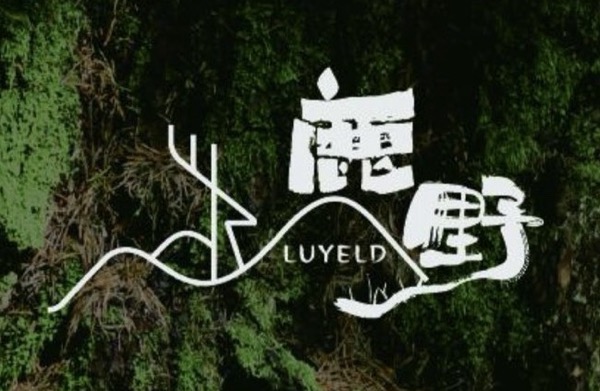襄阳市东津新区（经开区）鹿野山集餐饮店