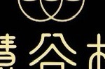 昭通市慧谷村酒店有限公司