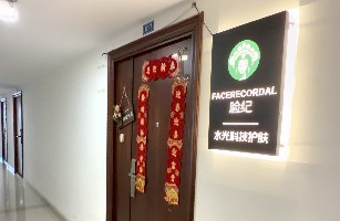 唐山市路北区脸纪水光美容中心