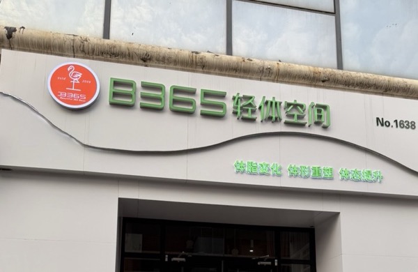 天津市滨海新区爱楠屹的温馨商贸店