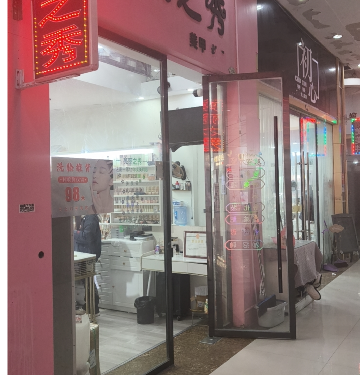 亮丽之秀美甲
