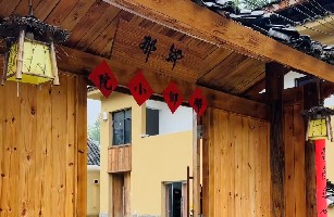 贵州铜仁那乡文化旅游综合开发有限公司