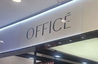 湖南爱上美贸易有限公司益阳分公司