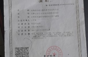 江西省花根本艳农业开发有限公司