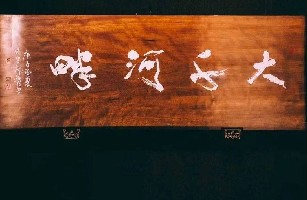 成都大千河畔餐饮有限公司