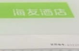 江西央金酒店管理有限公司