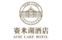 赛米湖酒店