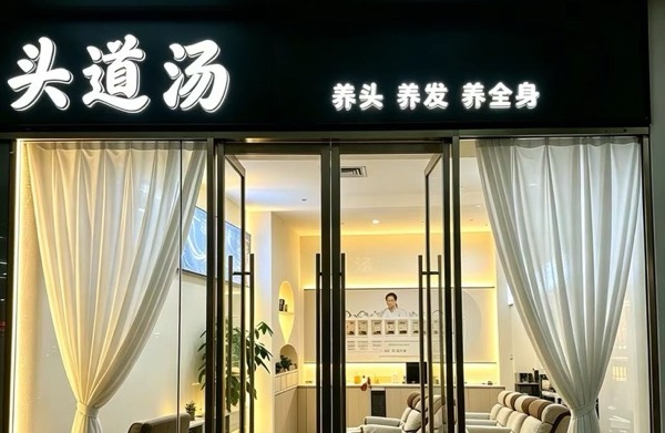 上海市杨浦区贞言银汐美容店